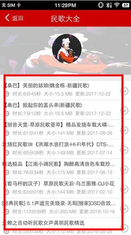嗨瑶音乐[图4]