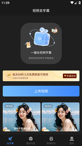 视频去字幕[图1]