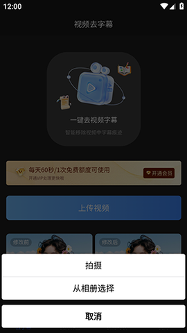 视频去字幕[图2]
