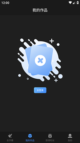 视频去字幕[图3]