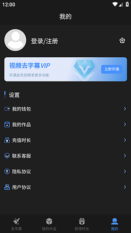 视频去字幕[图4]