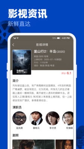 完美影视大全截图1