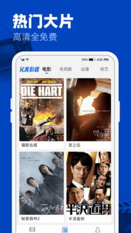 完美影视大全截图2