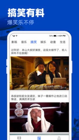 完美影视大全截图3