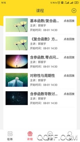 振宇数学截图2
