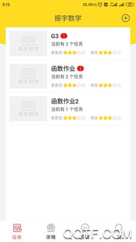 振宇数学截图3