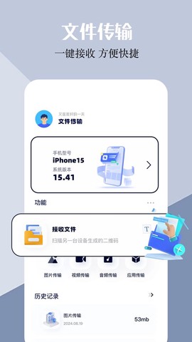 我的手机管家截图1