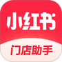 小红书门店助手
