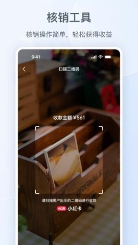 小红书门店助手[图1]