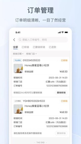 小红书门店助手截图2