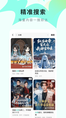 红果免费漫剧截图3
