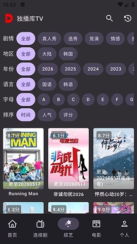 独播库TV截图2
