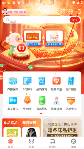 聚爱优选[图2]