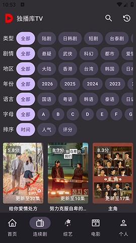 独播库TV截图3