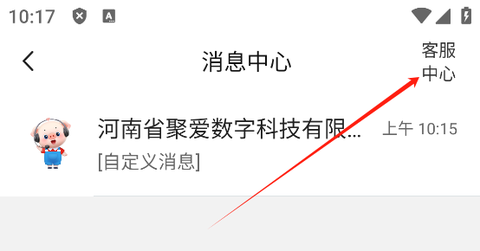 聚爱优选[图3]