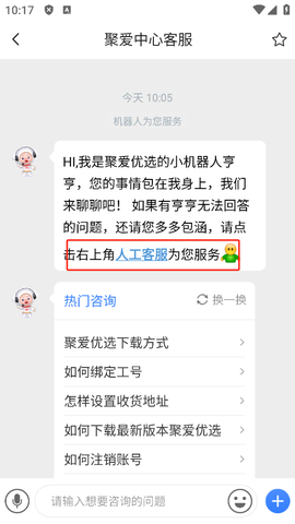 聚爱优选[图4]