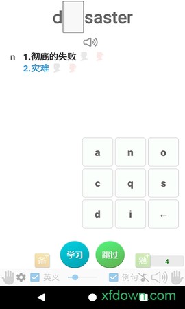 迈西知能背单词截图3
