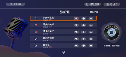 唱享K歌截图2