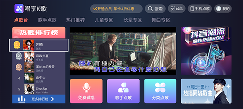 唱享K歌截图3