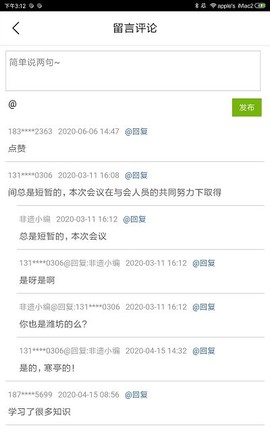 美非遗截图1