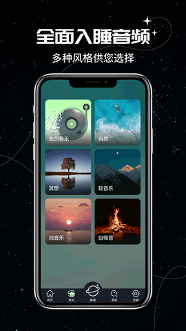 我的睡眠记录截图2
