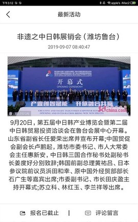 美非遗截图2