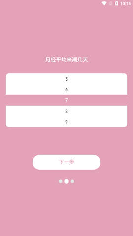 安全期排卵期计算[图1]
