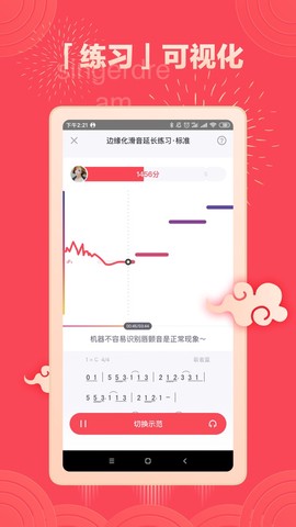 歌者盟截图2