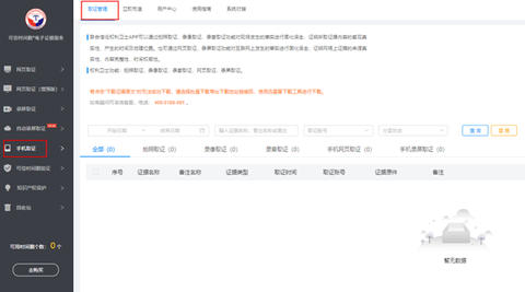 权利卫士[图8]
