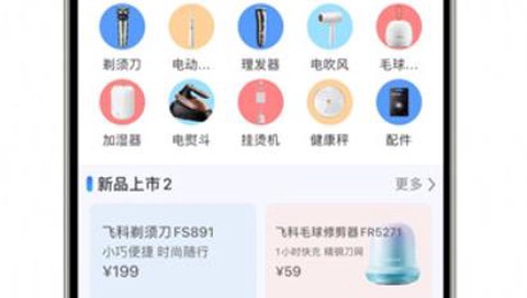 飞科智能[图1]