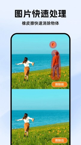 素材工具箱截图2