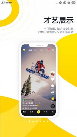 酷优塔截图1