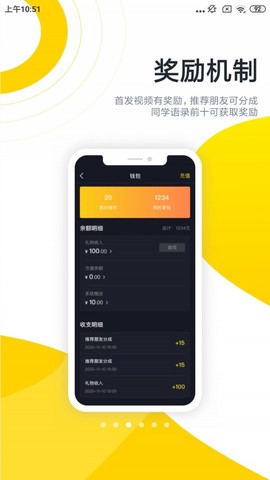 酷优塔截图2