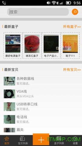 电子收纳专家[图1]