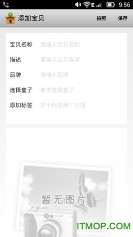 电子收纳专家截图1