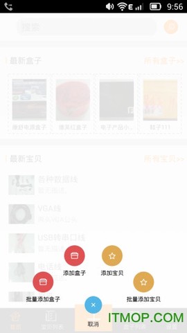 电子收纳专家截图3