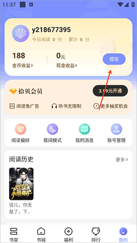 拾贝小说[图2]