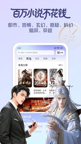 拾贝小说截图1