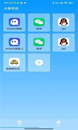 分身空间截图1