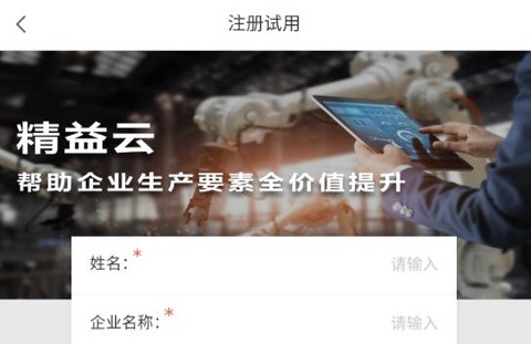 精益云[图2]