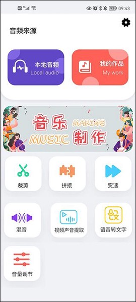 音乐提取器[图2]