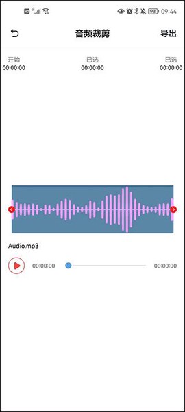 音乐提取器[图3]
