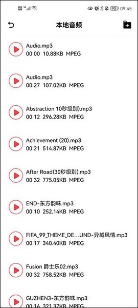 音乐提取器[图4]