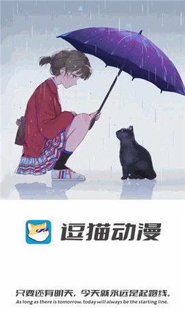 逗猫动漫截图1