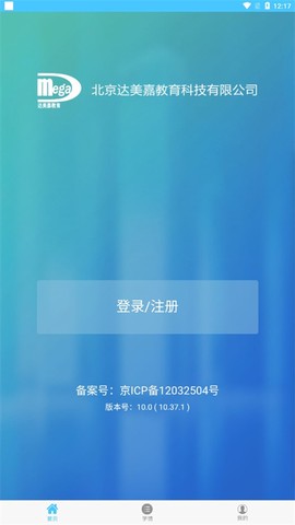 达美嘉家长端[图3]