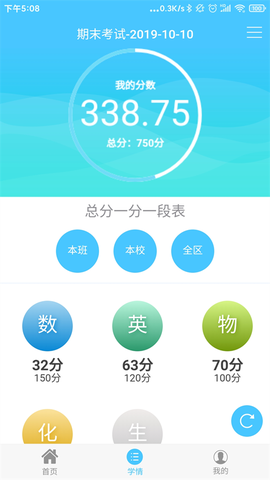 达美嘉家长端截图1