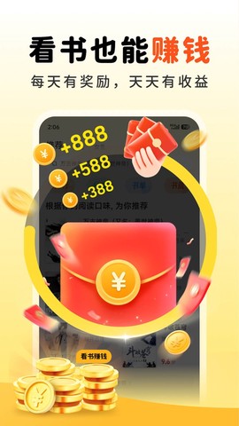 饭团追书截图2