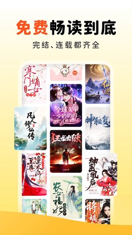 饭团追书截图3