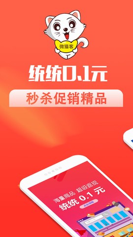 微猫客截图1