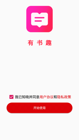 有书趣截图1